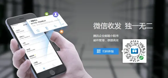 騰訊企業(yè)微信郵箱 騰訊企業(yè)微信郵箱