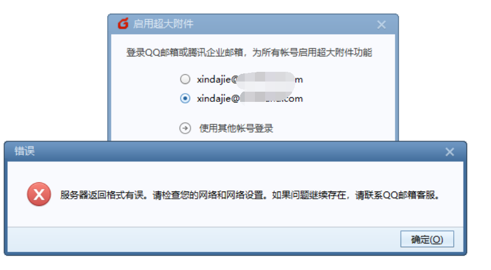 foxmail企業(yè)郵箱 foxmail企業(yè)郵箱