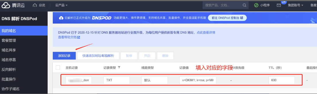 騰訊企業郵箱 騰訊企業郵箱