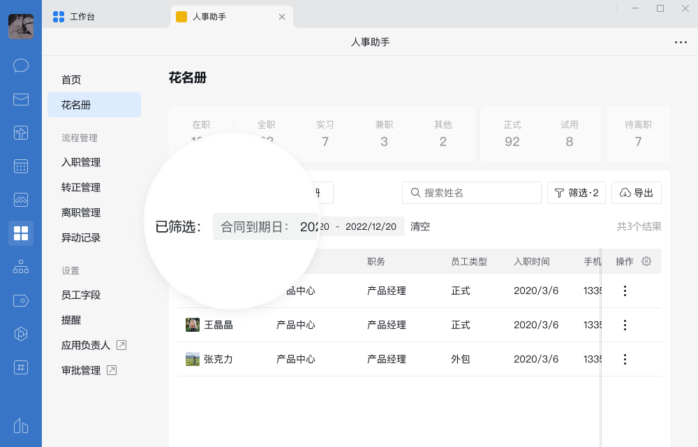 騰訊企業郵箱 騰訊企業郵箱
