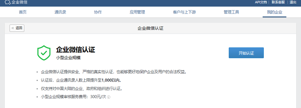 騰訊企業郵箱 騰訊企業郵箱