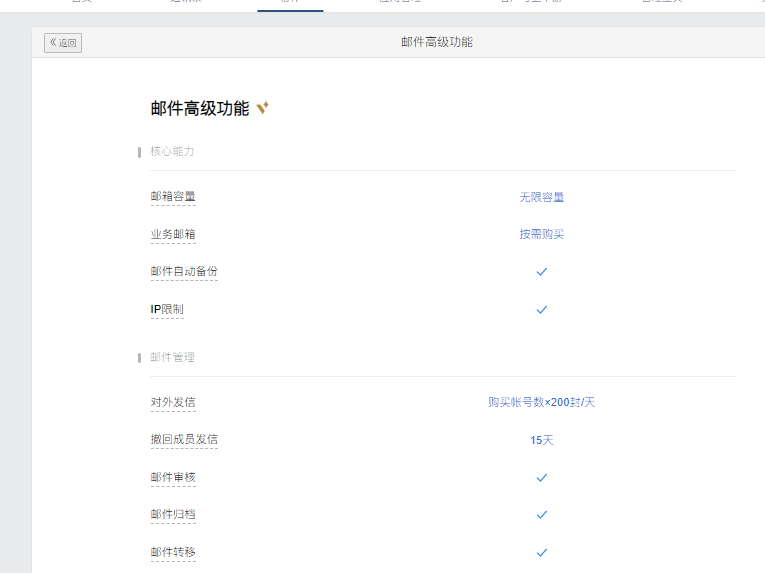 騰訊企業郵箱 騰訊企業郵箱