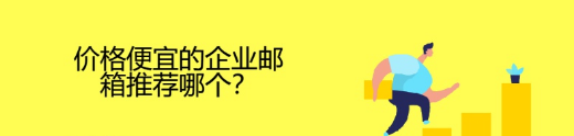 騰訊企業郵箱 騰訊企業郵箱