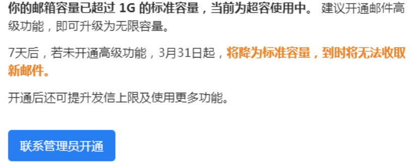 騰訊企業郵箱 騰訊企業郵箱