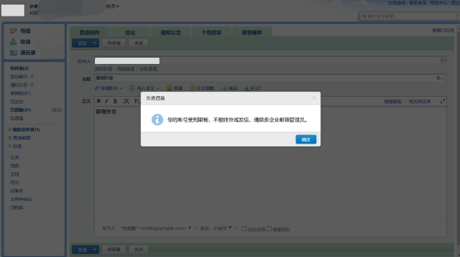 騰訊企業(yè)微信郵箱 騰訊企業(yè)微信郵箱