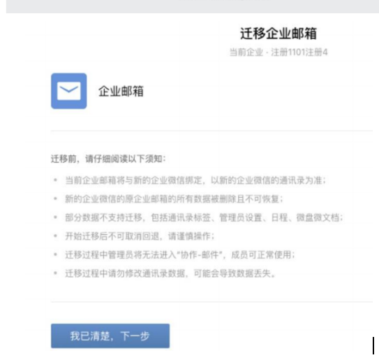 騰訊企業郵箱 騰訊企業郵箱