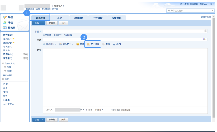 騰訊企業郵箱 騰訊企業郵箱