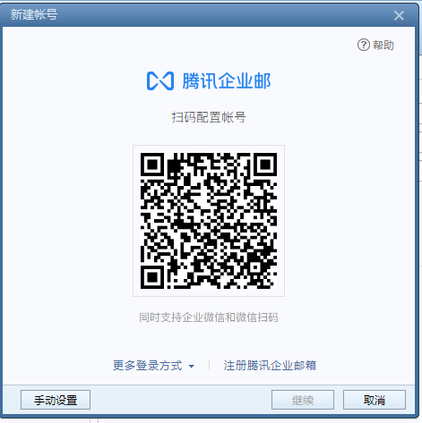 騰訊企業微信郵箱 騰訊企業微信郵箱