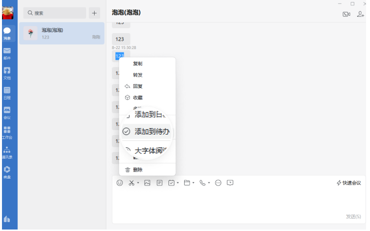 騰訊企業(yè)微信郵箱 騰訊企業(yè)微信郵箱