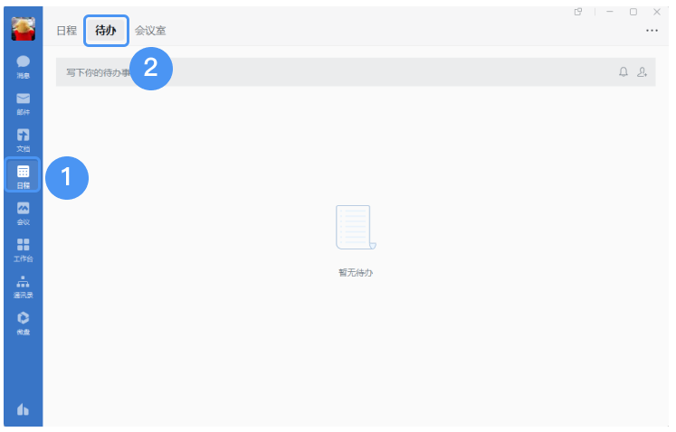 騰訊企業(yè)微信郵箱 騰訊企業(yè)微信郵箱