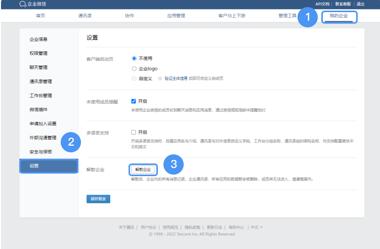 騰訊企業(yè)微信郵箱 騰訊企業(yè)微信郵箱