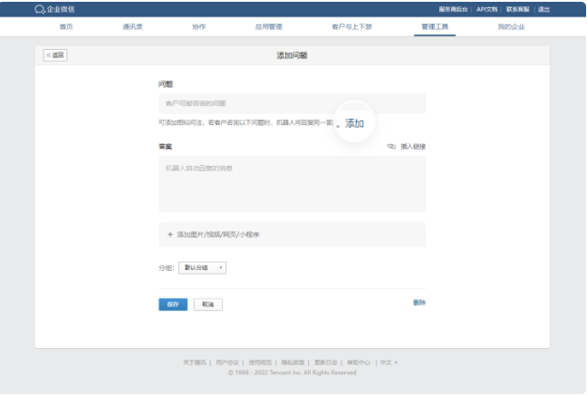 騰訊企業(yè)微信郵箱 騰訊企業(yè)微信郵箱
