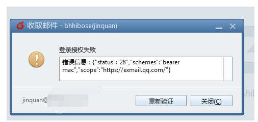 foxmail郵箱 foxmail郵箱