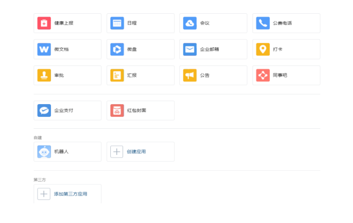 騰訊企業微信郵箱 騰訊企業微信郵箱