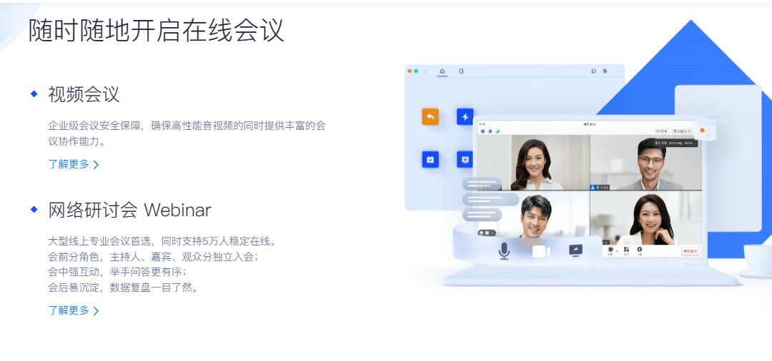 騰訊企業(yè)微信 騰訊企業(yè)微信