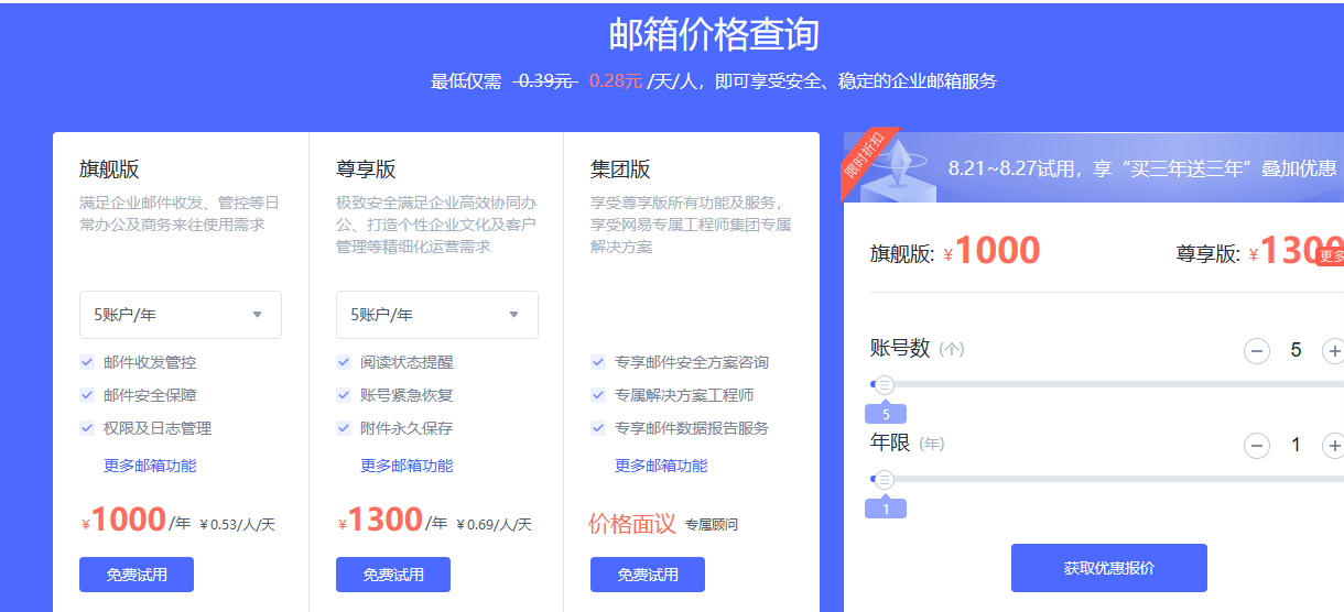 騰訊企業郵箱 騰訊企業郵箱