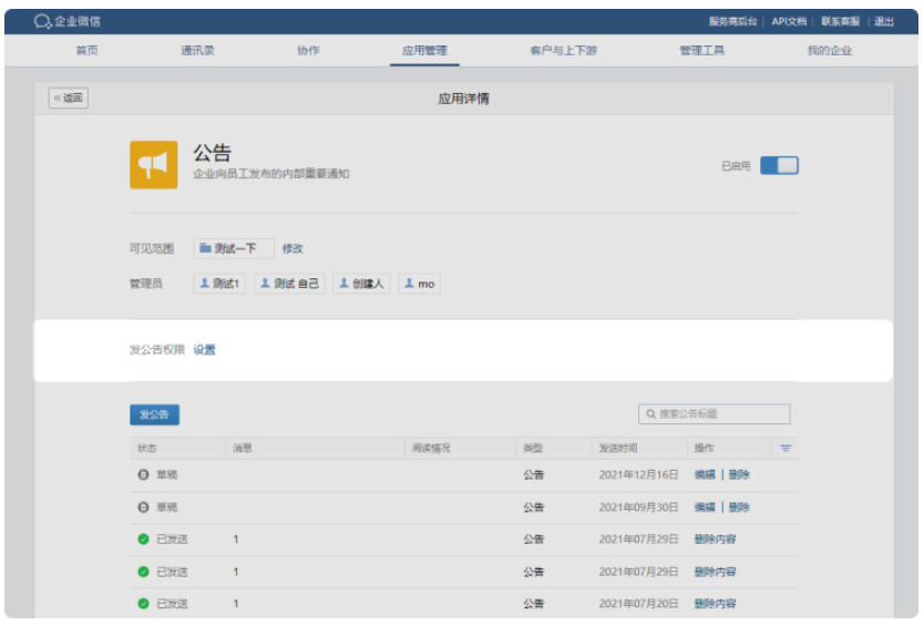 騰訊企業(yè)微信郵箱 騰訊企業(yè)微信郵箱