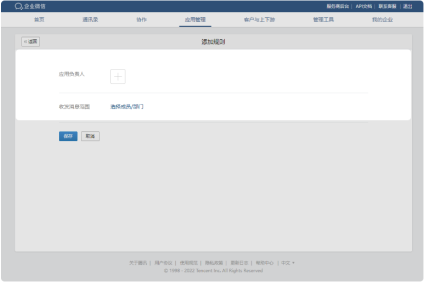 騰訊企業(yè)微信郵箱 騰訊企業(yè)微信郵箱