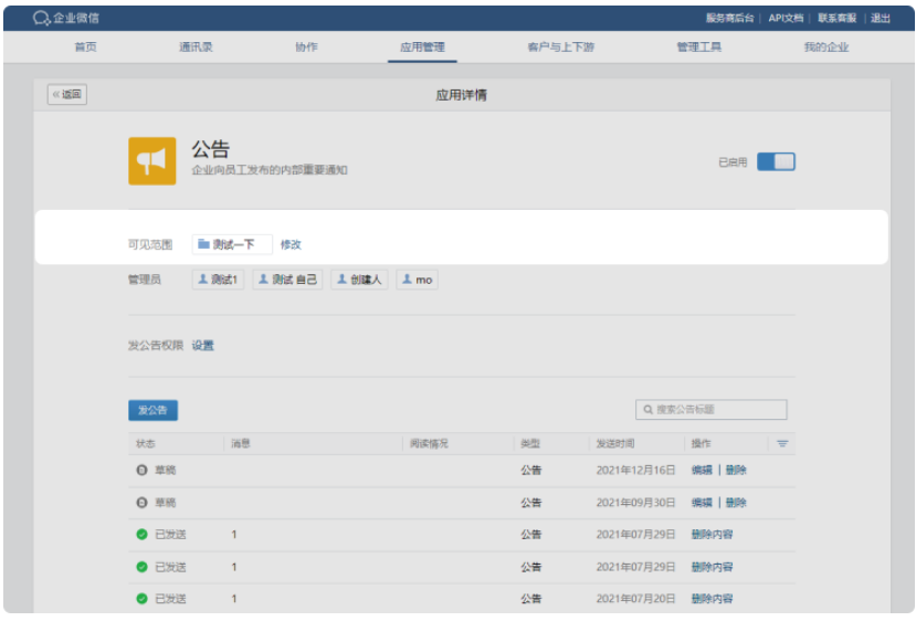 騰訊企業微信郵箱 騰訊企業微信郵箱