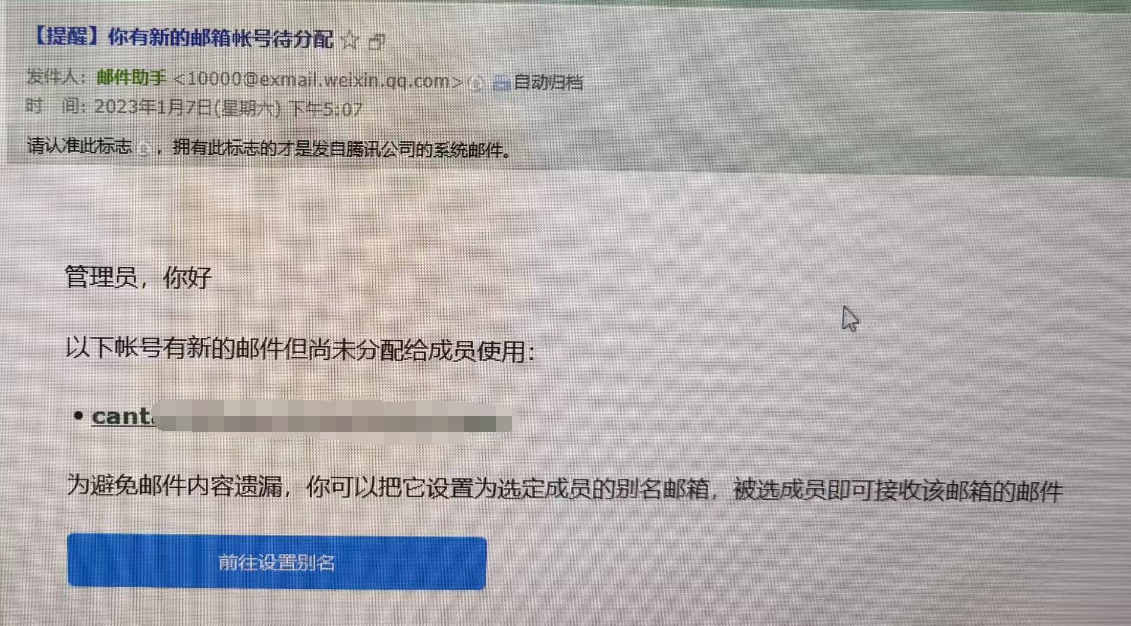 騰訊企業微信郵箱 騰訊企業微信郵箱