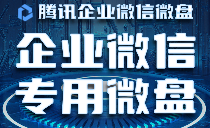 企業微盤 企業微盤