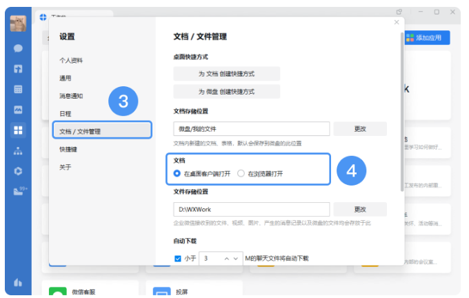 騰訊企業微信郵箱 騰訊企業微信郵箱
