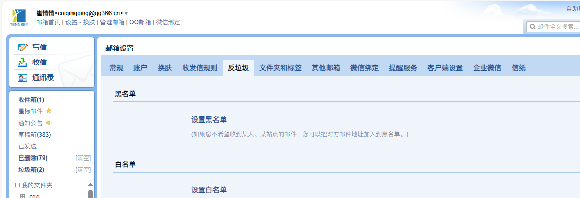 騰訊企業郵箱 騰訊企業郵箱