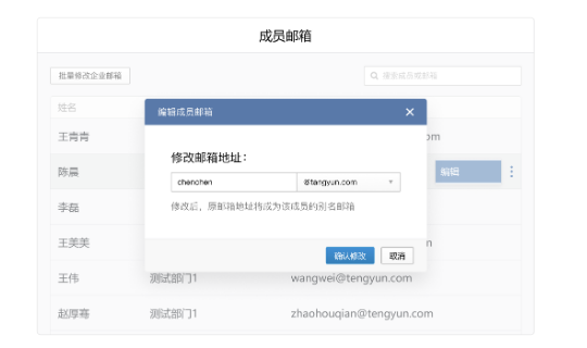騰訊企業(yè)微信 騰訊企業(yè)微信