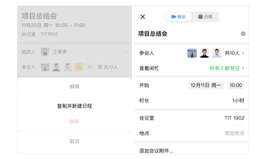 騰訊企業(yè)微信郵箱 騰訊企業(yè)微信郵箱