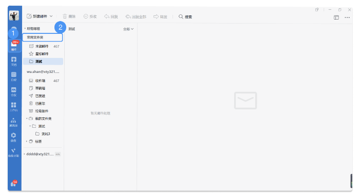 騰訊企業(yè)微信郵箱 騰訊企業(yè)微信郵箱