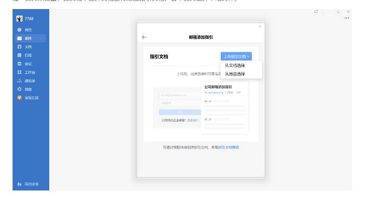 騰訊企業微信郵箱 騰訊企業微信郵箱