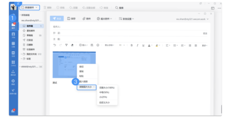 騰訊企業(yè)微信郵箱 騰訊企業(yè)微信郵箱