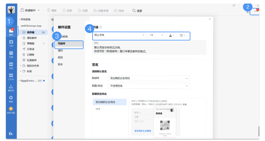 騰訊企業(yè)微信郵箱 騰訊企業(yè)微信郵箱