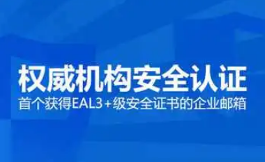 騰訊企業(yè)郵箱 騰訊企業(yè)郵箱