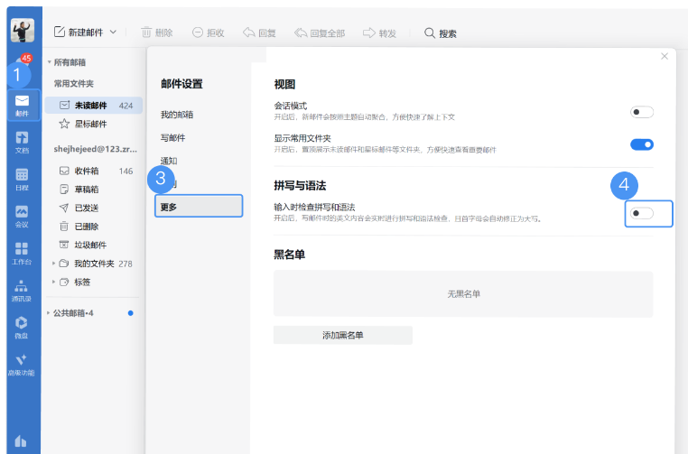 騰訊企業(yè)微信郵箱 騰訊企業(yè)微信郵箱