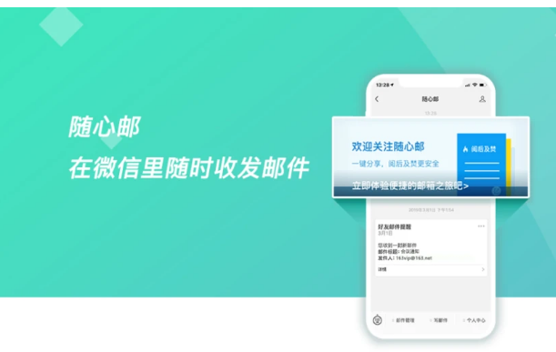 騰訊企業(yè)郵箱 騰訊企業(yè)郵箱