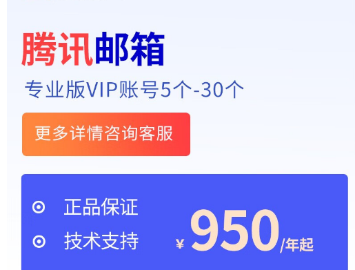 騰訊企業郵箱 騰訊企業郵箱