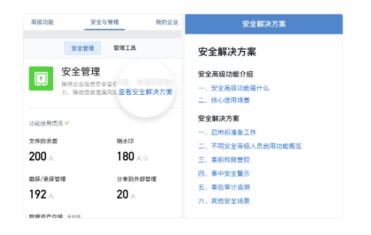 騰訊企業(yè)郵箱 騰訊企業(yè)郵箱
