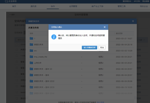 企業郵箱 企業郵箱
