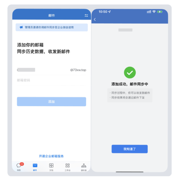 騰訊企業(yè)郵箱 騰訊企業(yè)郵箱