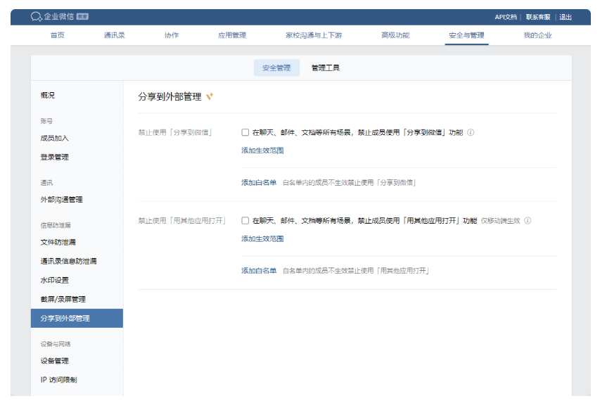 騰訊企業郵箱 騰訊企業郵箱