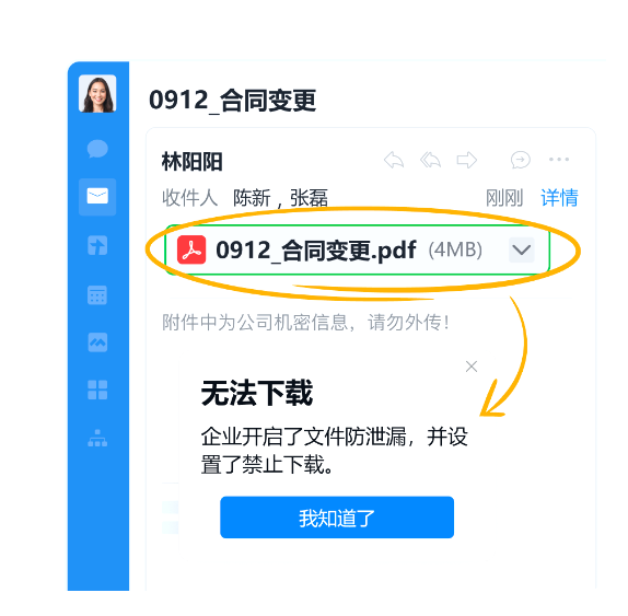 騰訊企業(yè)郵箱 騰訊企業(yè)郵箱