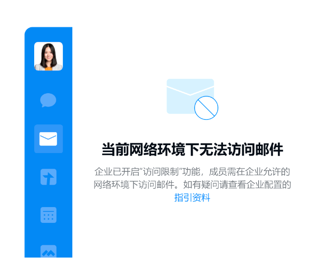 騰訊企業(yè)郵箱 騰訊企業(yè)郵箱