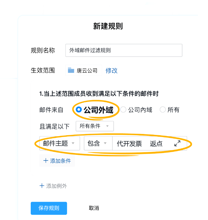 qq企業(yè)郵箱 qq企業(yè)郵箱