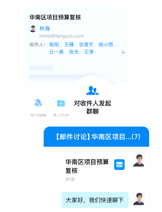騰訊企業(yè)郵箱 騰訊企業(yè)郵箱