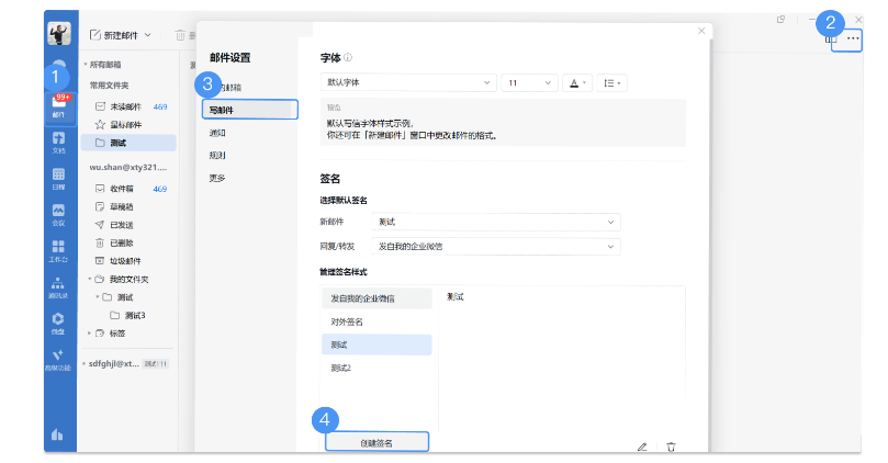 騰訊企業(yè)郵箱 騰訊企業(yè)郵箱