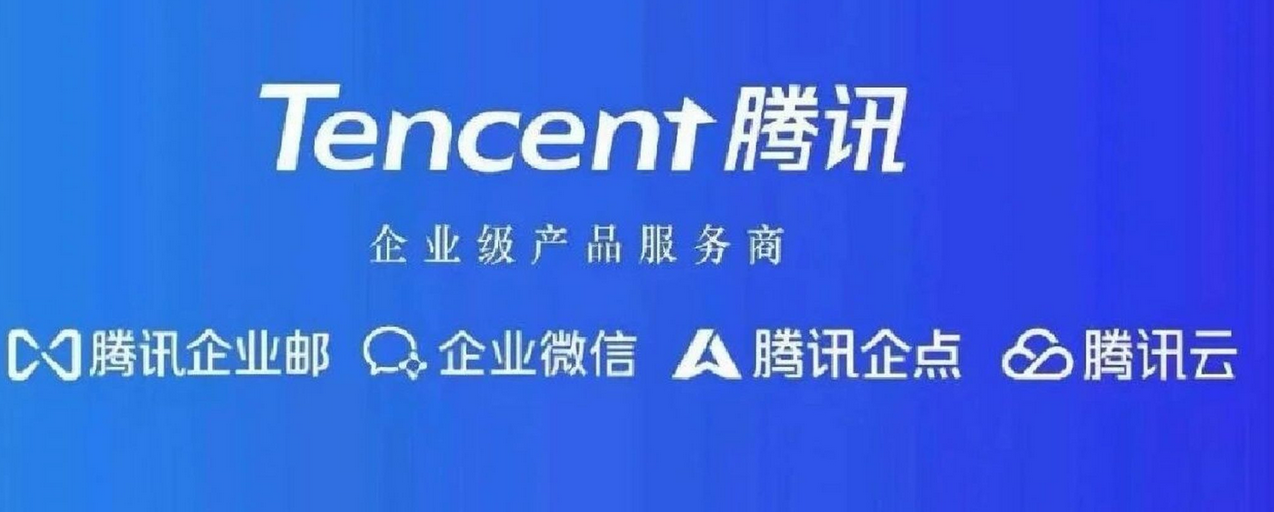 騰訊郵箱 騰訊郵箱