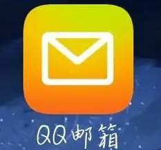 騰訊郵箱 騰訊郵箱