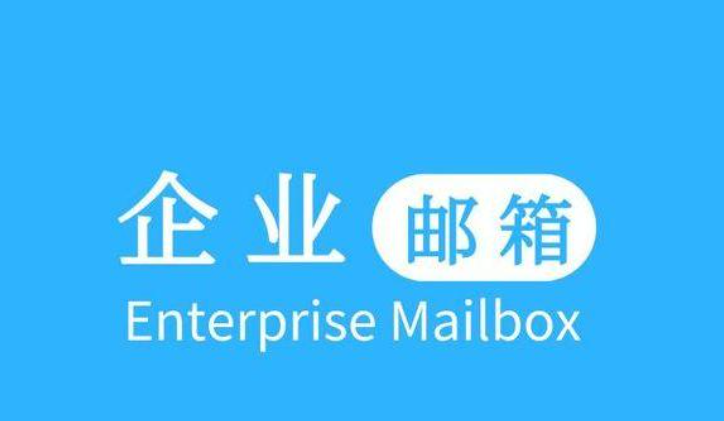騰訊企業微信郵箱 騰訊企業微信郵箱
