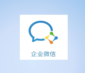 騰訊企業郵箱 騰訊企業郵箱